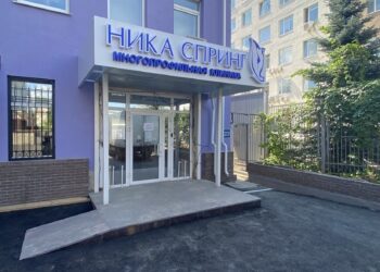 Фото клиники "Ника Спринг на Могилевича" - 2