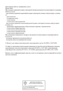 Фото лицензии клиники "Стоматология  Эстет" - 2