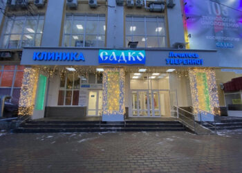Фото клиники "Стоматология Садко на Бекетова" - 1