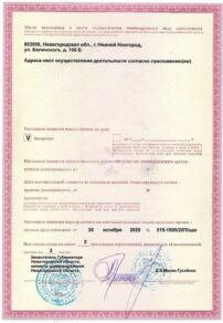 Фото лицензии клиники "Веста на пр-те Ленина" - 2